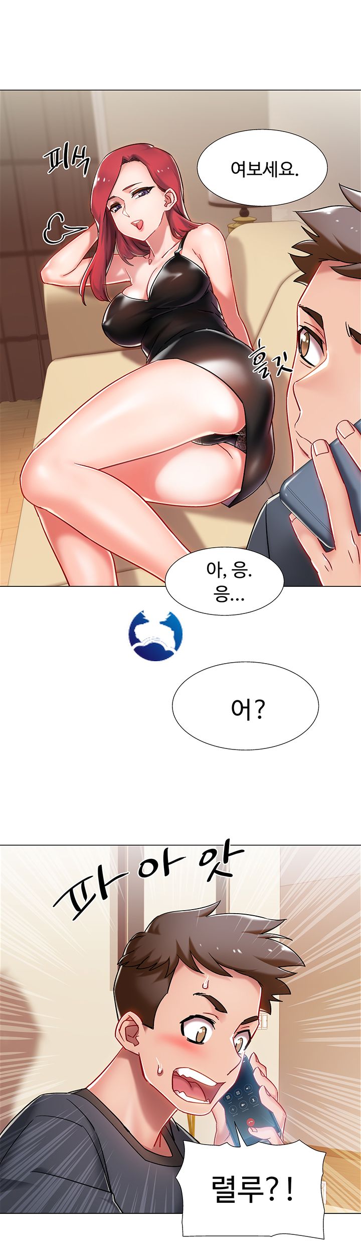 Hurry Up Raw Chapter 4 Page 19