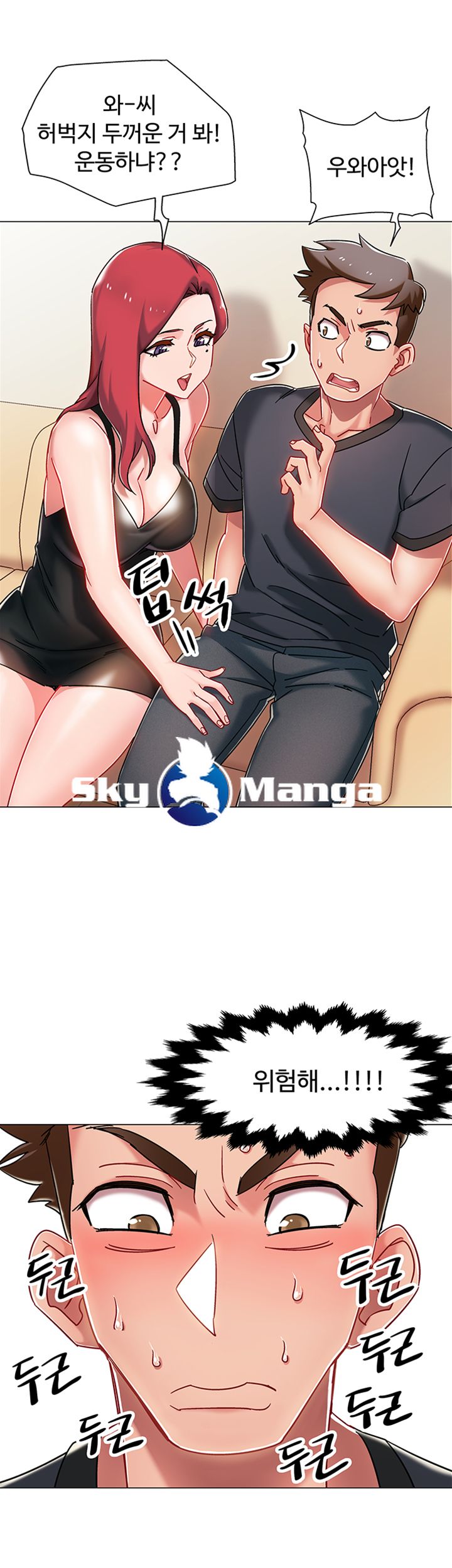 Hurry Up Raw Chapter 4 Page 2