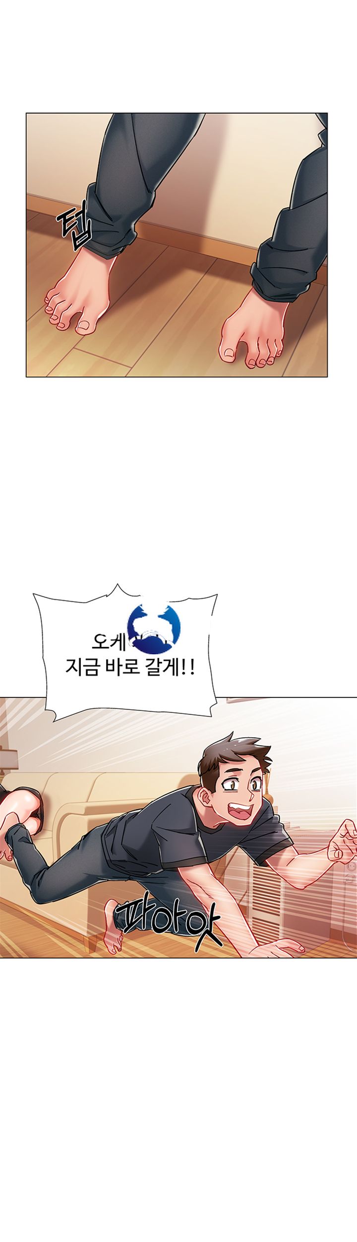 Hurry Up Raw Chapter 4 Page 21