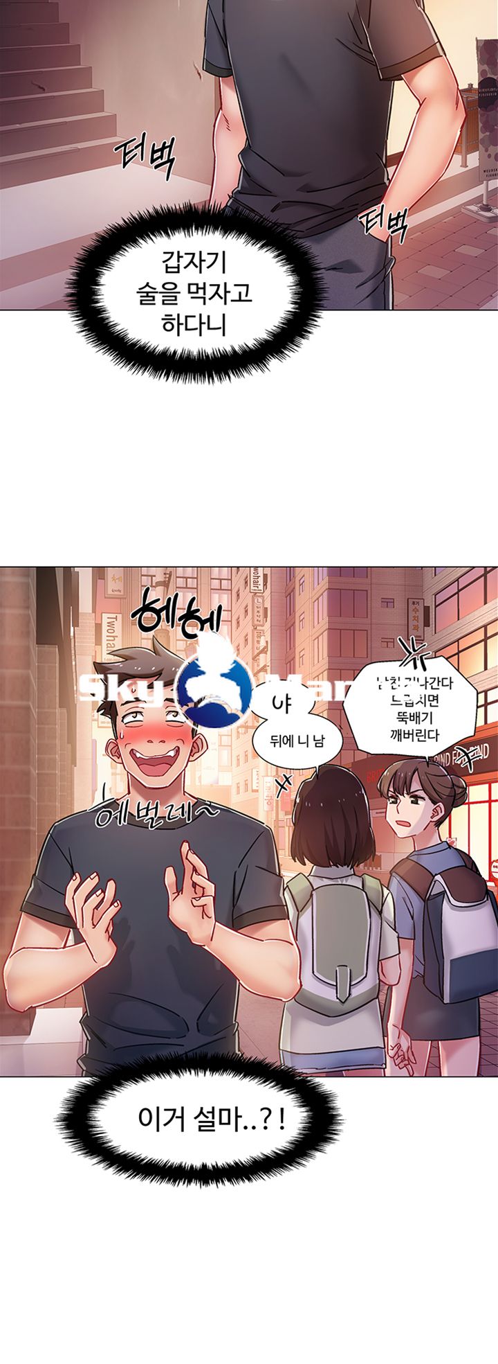 Hurry Up Raw Chapter 4 Page 24