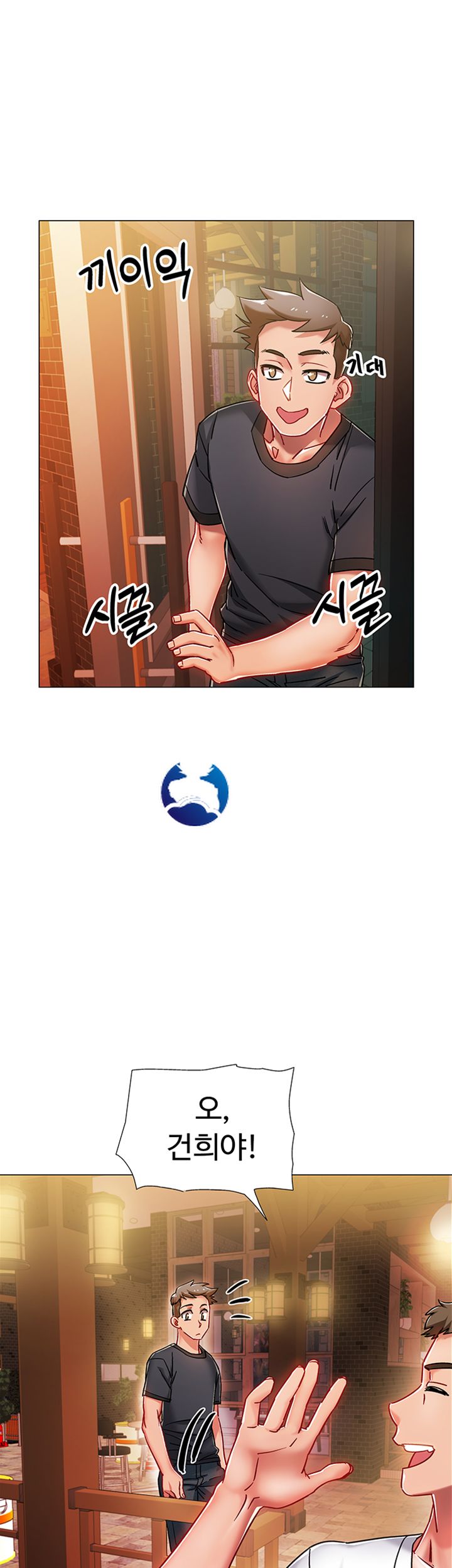 Hurry Up Raw Chapter 4 Page 25