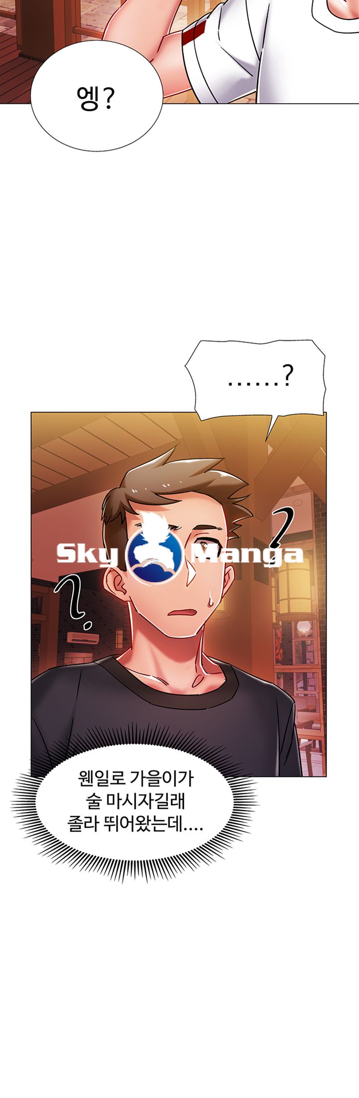 Hurry Up Raw Chapter 4 Page 26