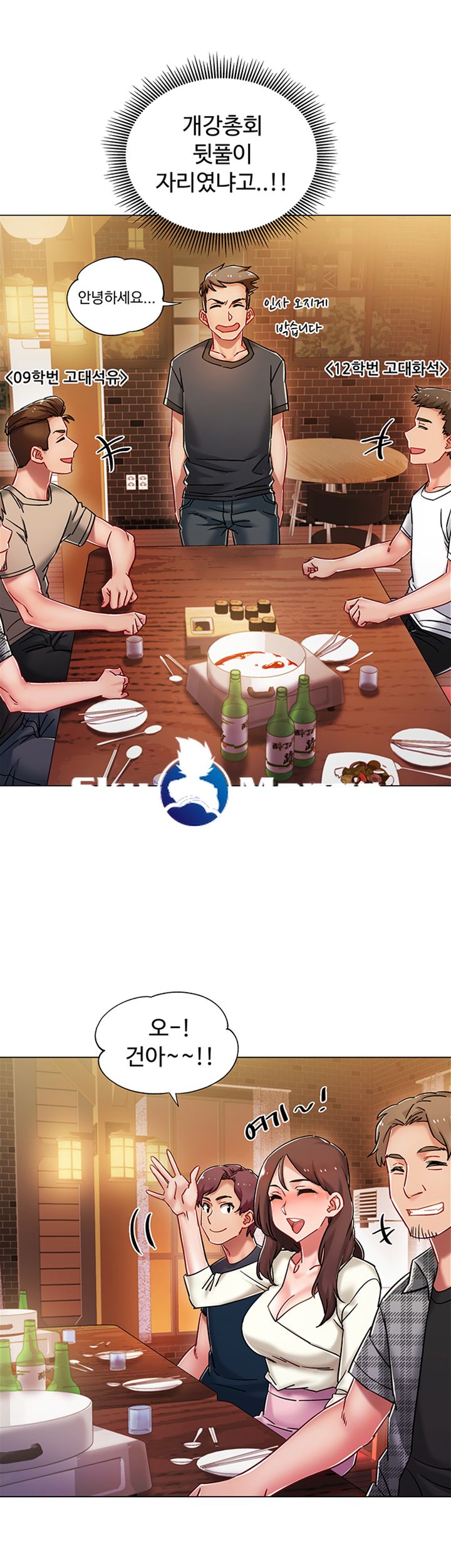 Hurry Up Raw Chapter 4 Page 27