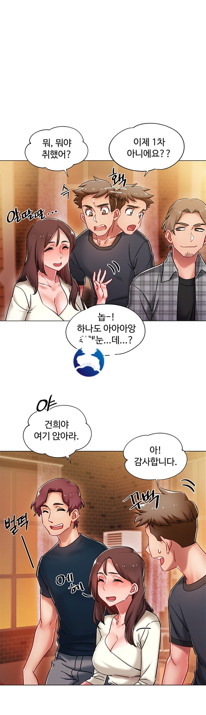 Hurry Up Raw Chapter 4 Page 28