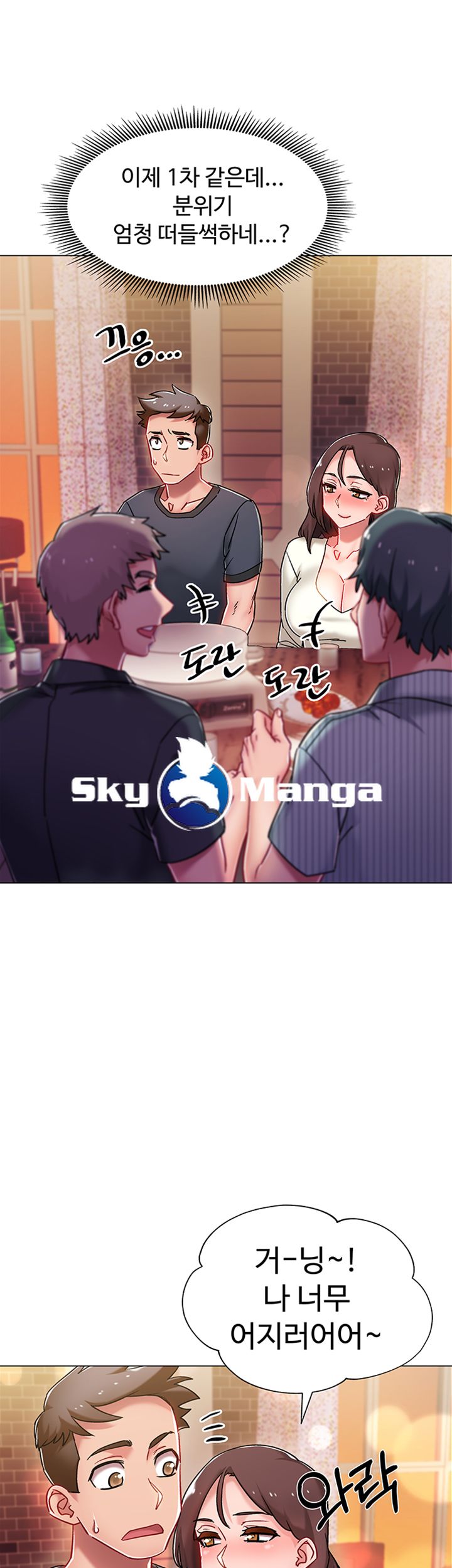 Hurry Up Raw Chapter 4 Page 29