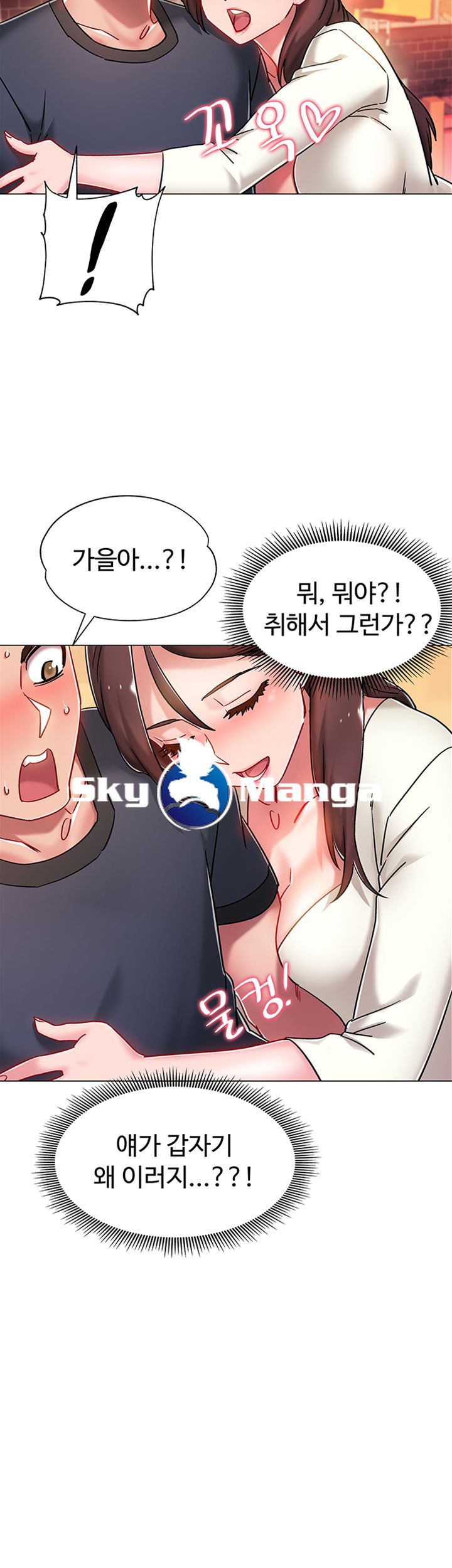 Hurry Up Raw Chapter 4 Page 30