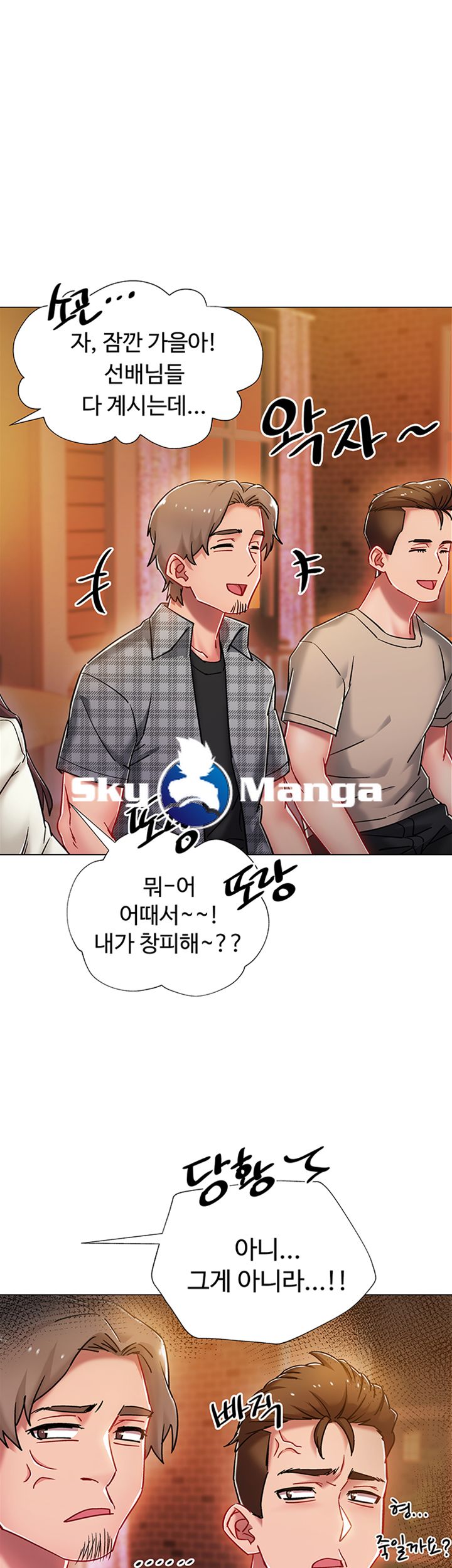 Hurry Up Raw Chapter 4 Page 31