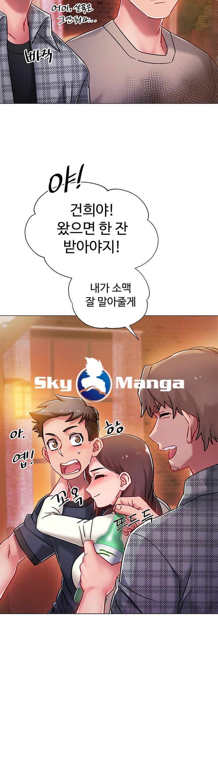Hurry Up Raw Chapter 4 Page 32