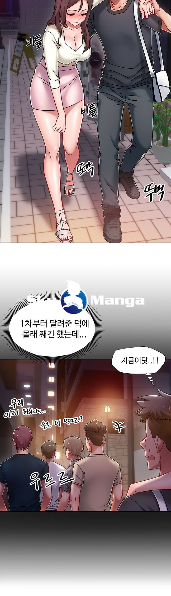 Hurry Up Raw Chapter 4 Page 36