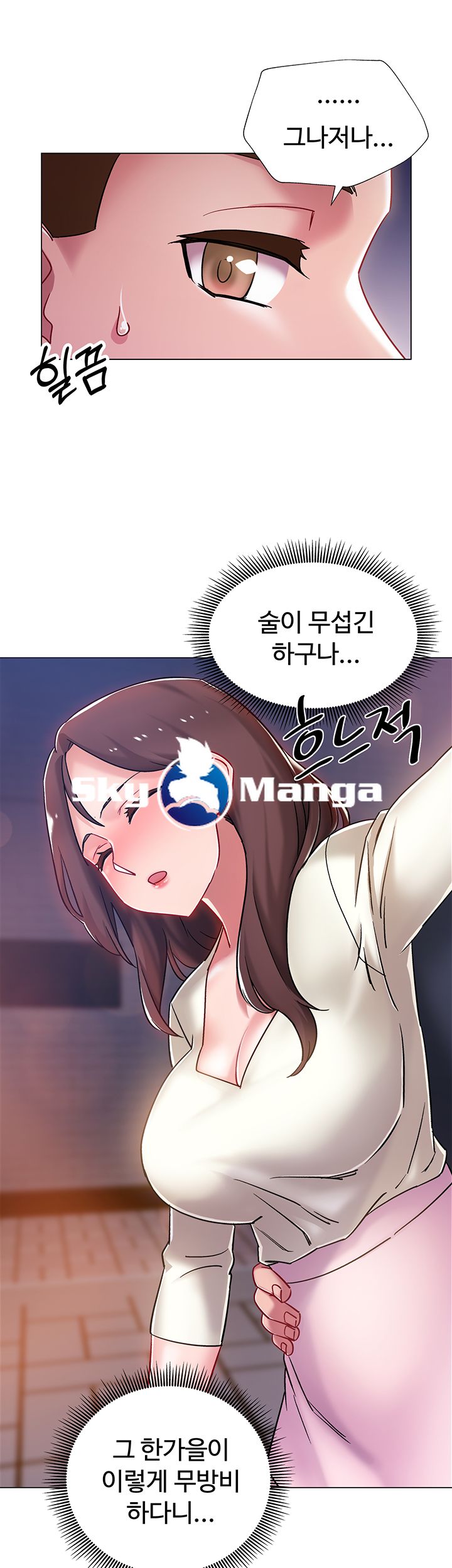 Hurry Up Raw Chapter 4 Page 38