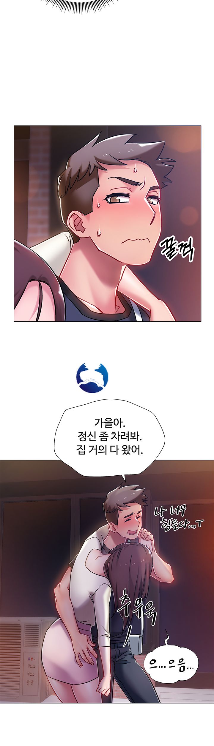 Hurry Up Raw Chapter 4 Page 39