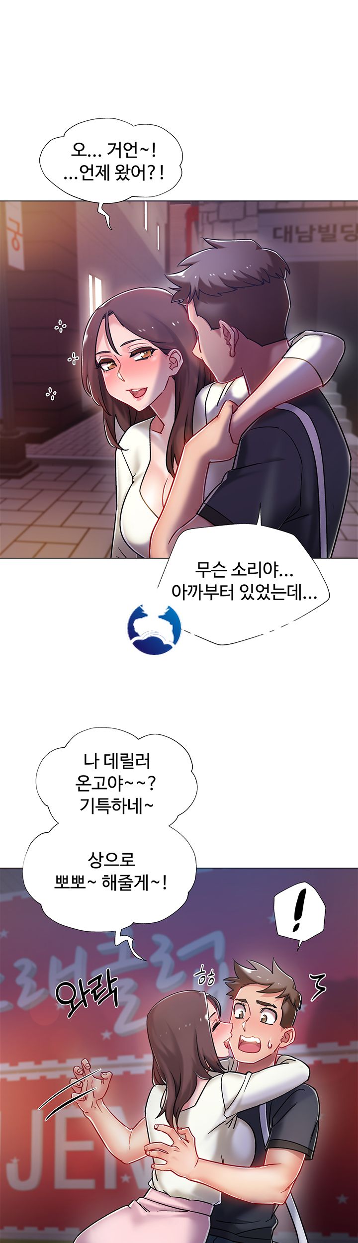Hurry Up Raw Chapter 4 Page 41