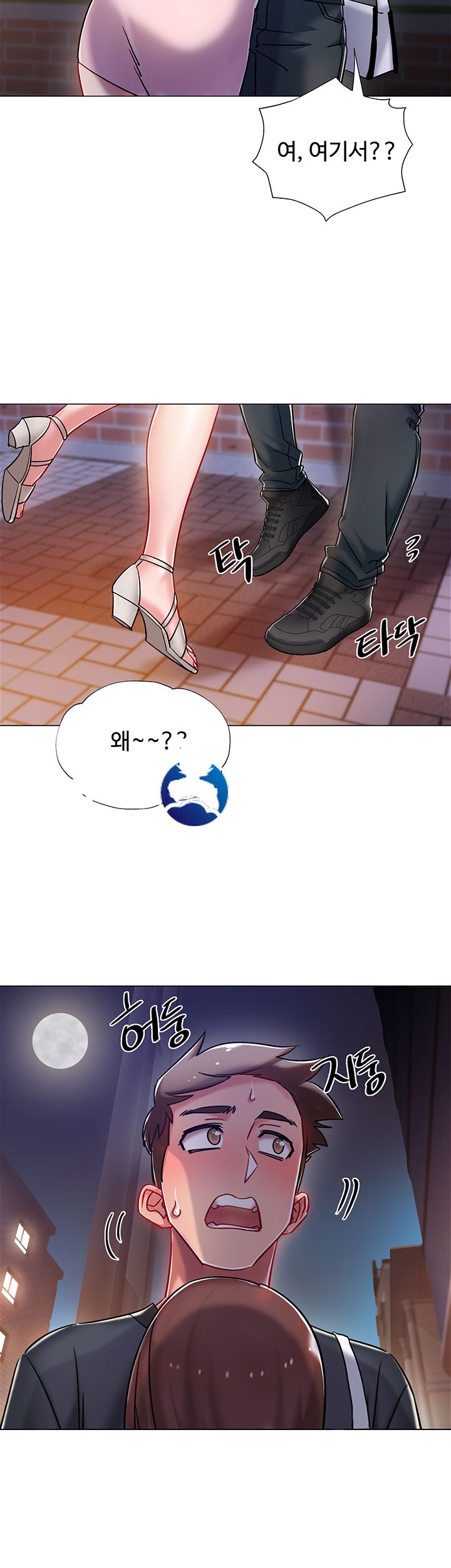 Hurry Up Raw Chapter 4 Page 42