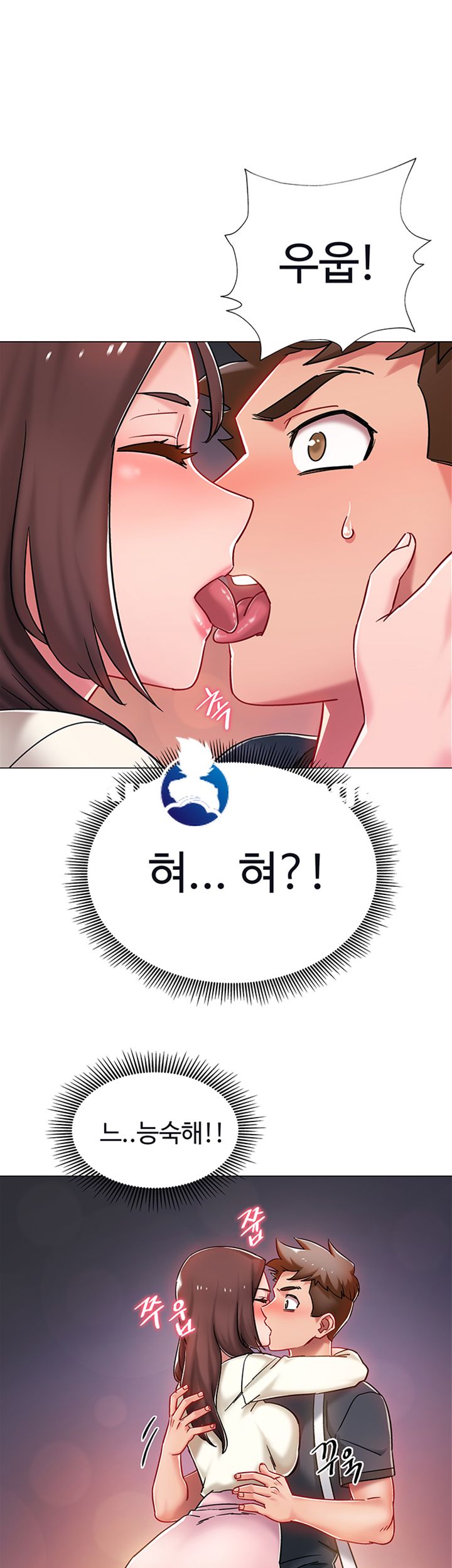 Hurry Up Raw Chapter 4 Page 47