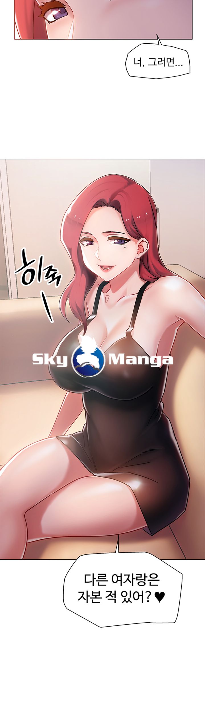 Hurry Up Raw Chapter 4 Page 5