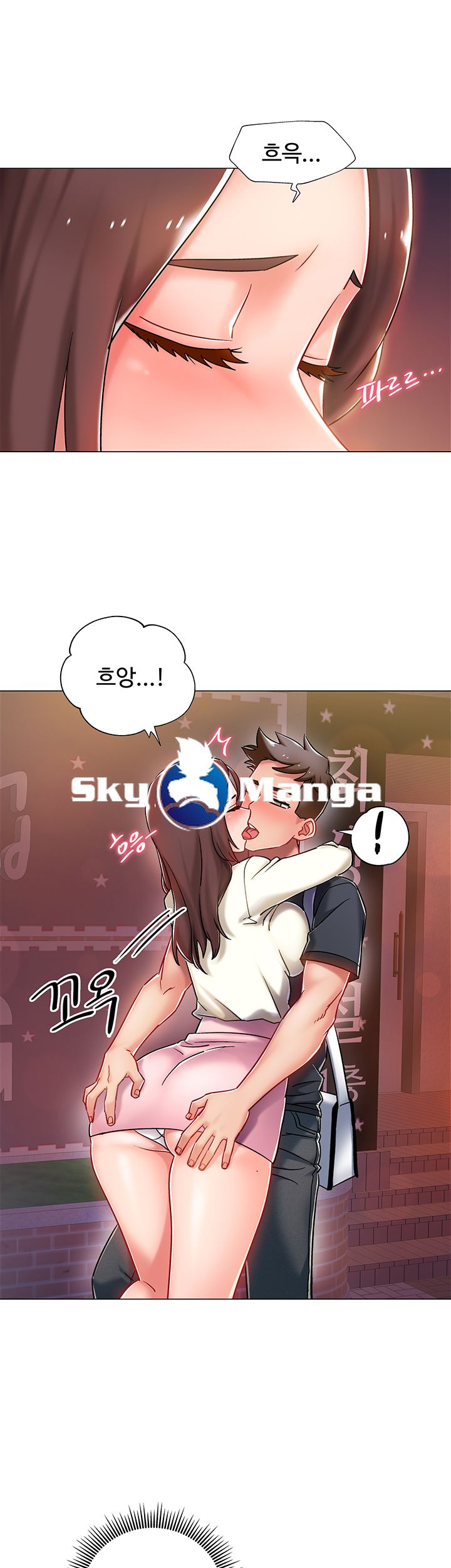 Hurry Up Raw Chapter 4 Page 52