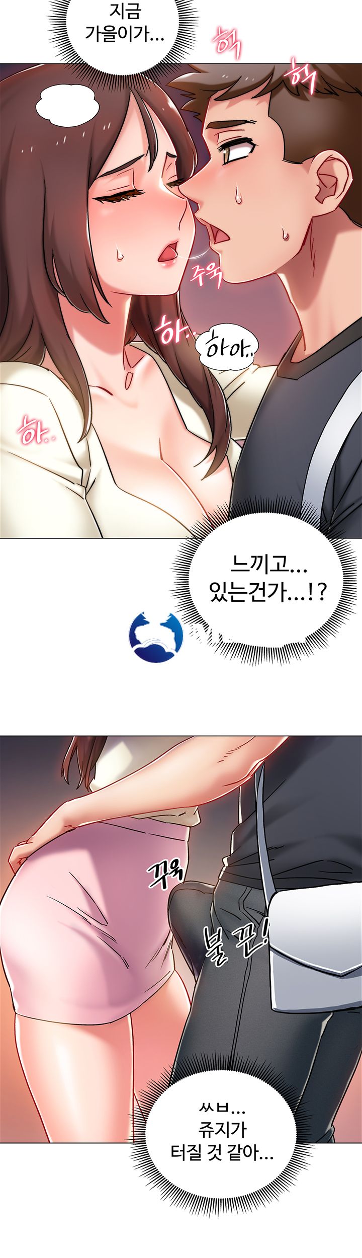 Hurry Up Raw Chapter 4 Page 53