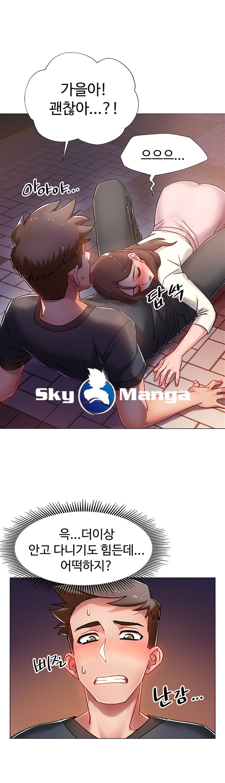 Hurry Up Raw Chapter 4 Page 57