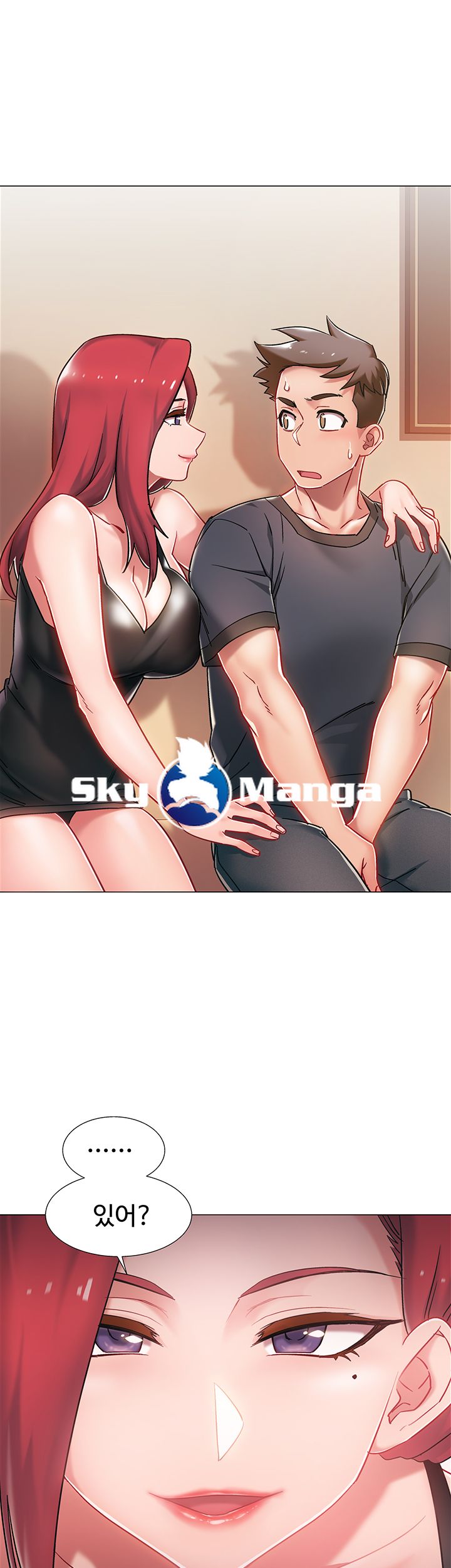 Hurry Up Raw Chapter 4 Page 7