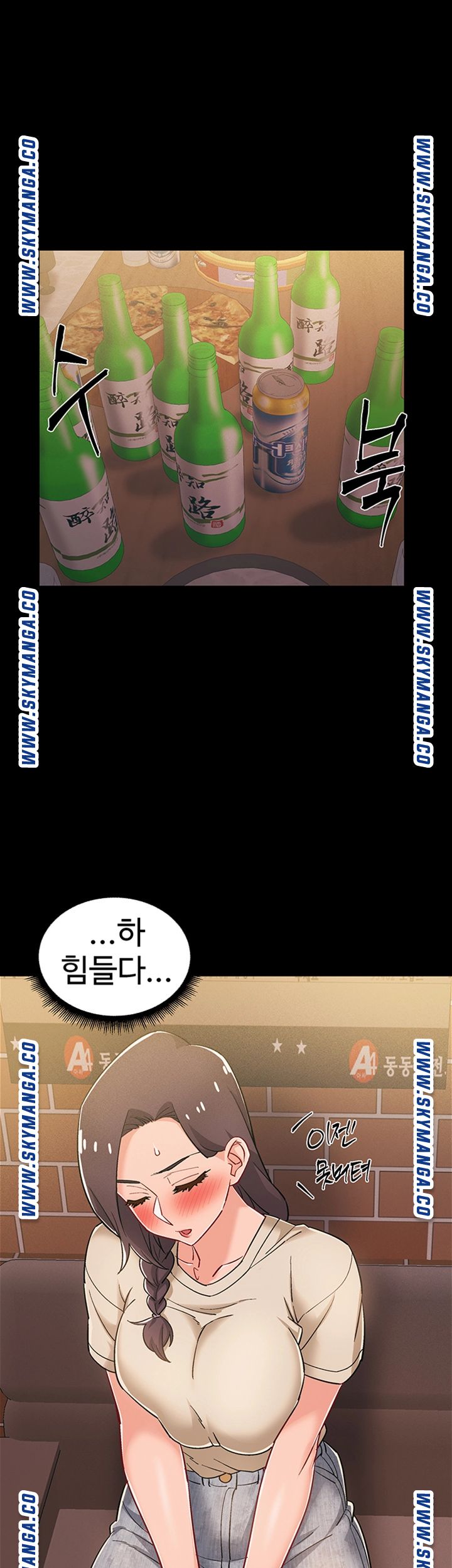 Hurry Up Raw Chapter 34 Page 20