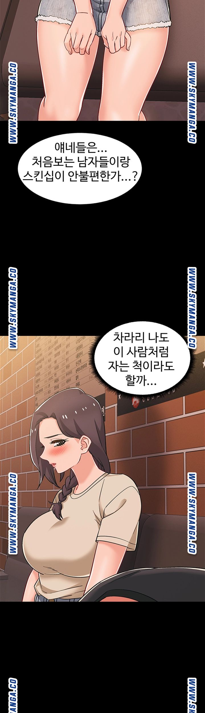 Hurry Up Raw Chapter 34 Page 21