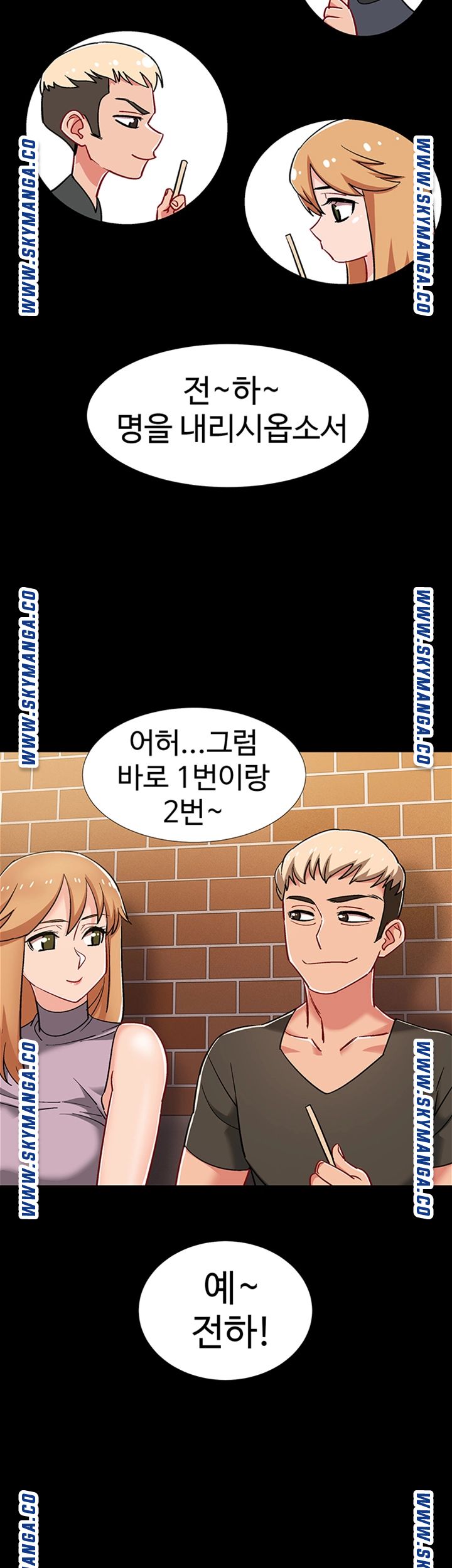 Hurry Up Raw Chapter 34 Page 27