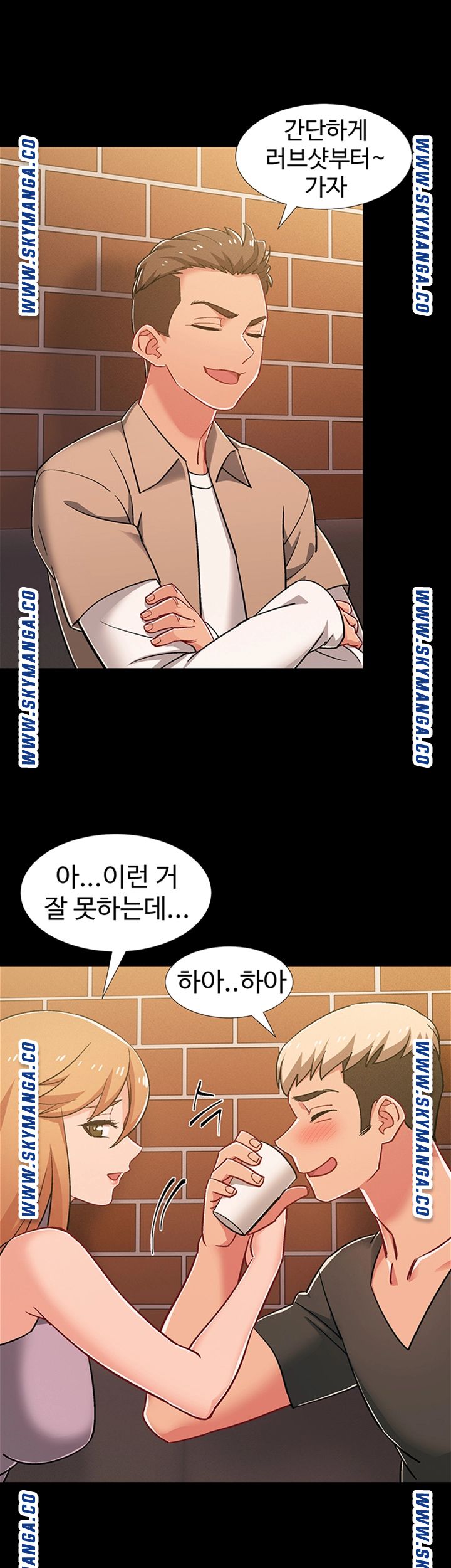 Hurry Up Raw Chapter 34 Page 28