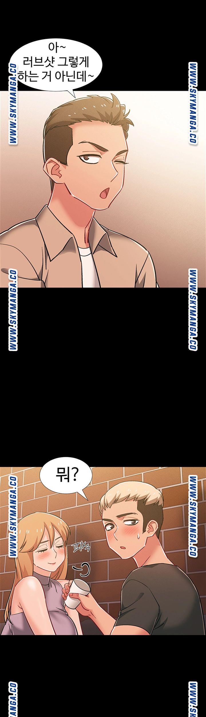 Hurry Up Raw Chapter 34 Page 29