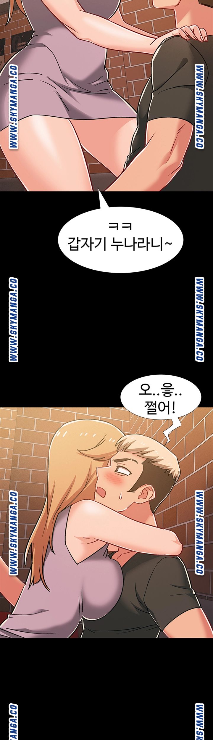 Hurry Up Raw Chapter 34 Page 31