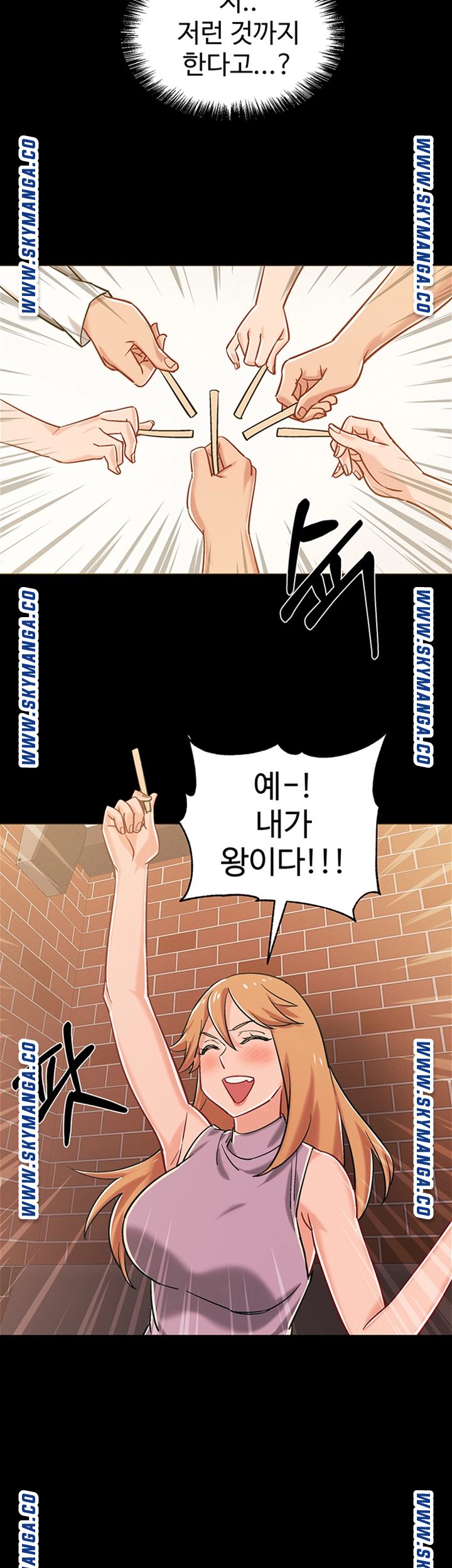 Hurry Up Raw Chapter 34 Page 33