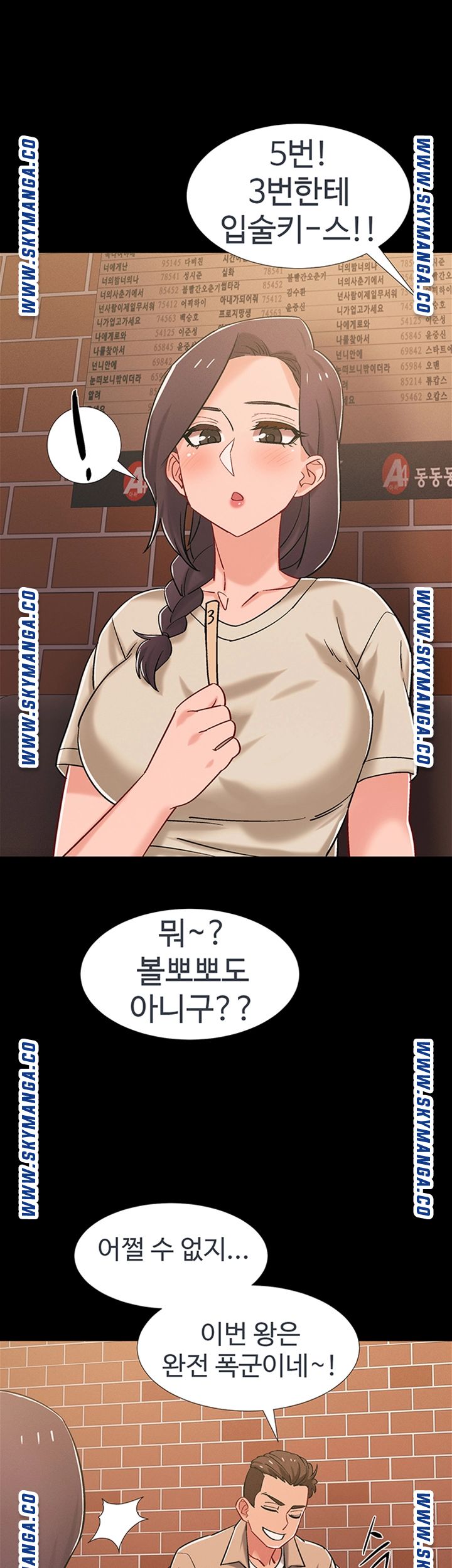 Hurry Up Raw Chapter 34 Page 34
