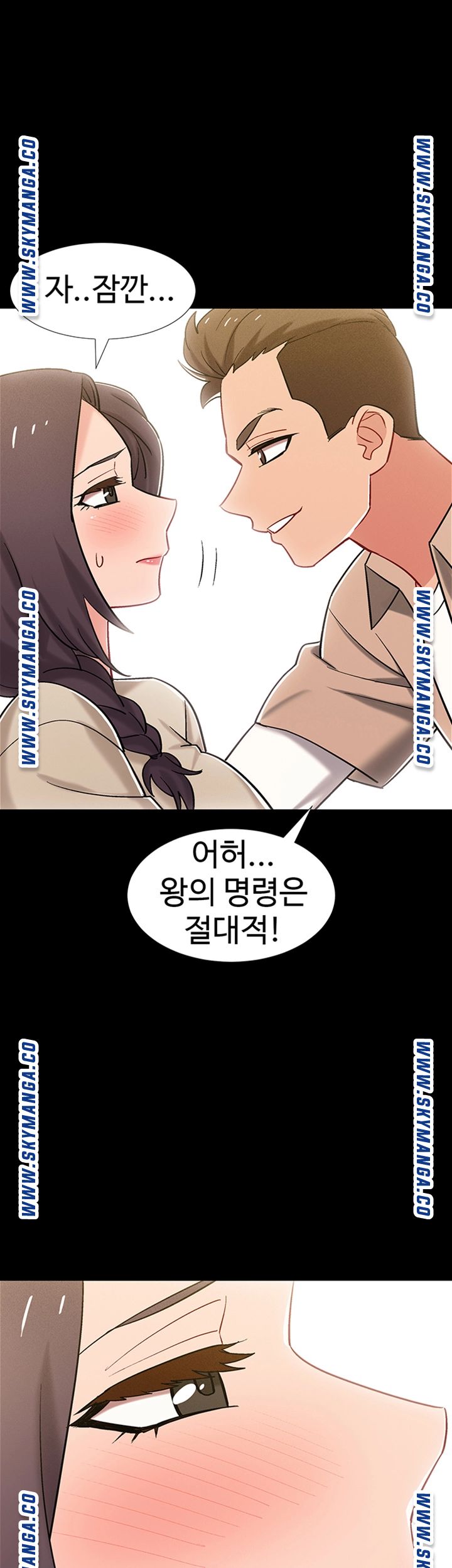 Hurry Up Raw Chapter 34 Page 36