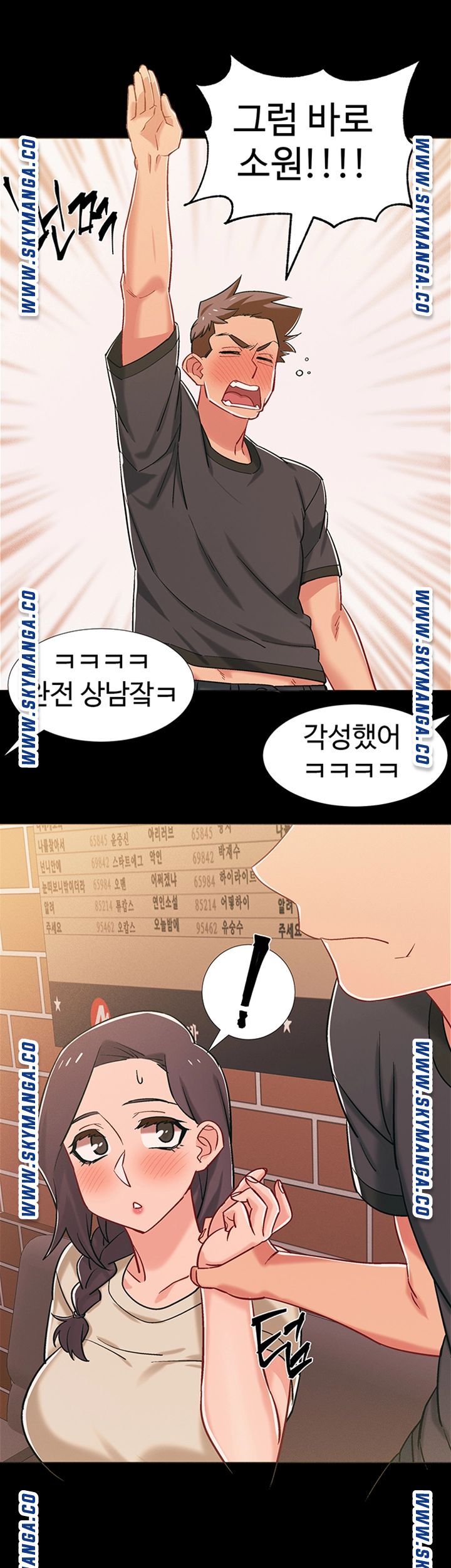 Hurry Up Raw Chapter 34 Page 40