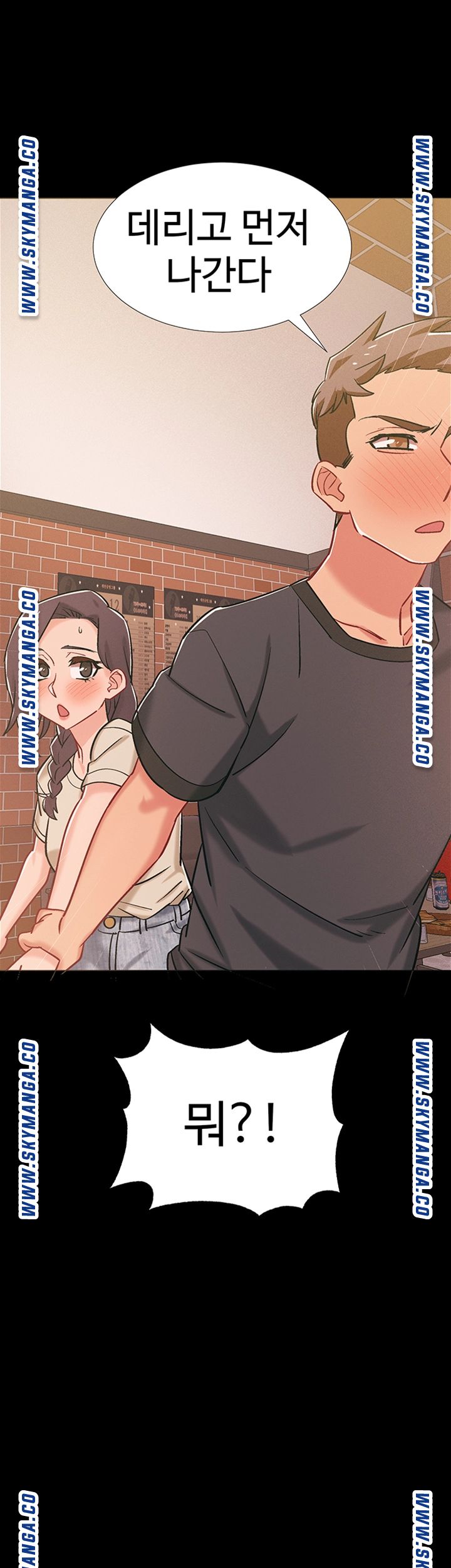 Hurry Up Raw Chapter 34 Page 41