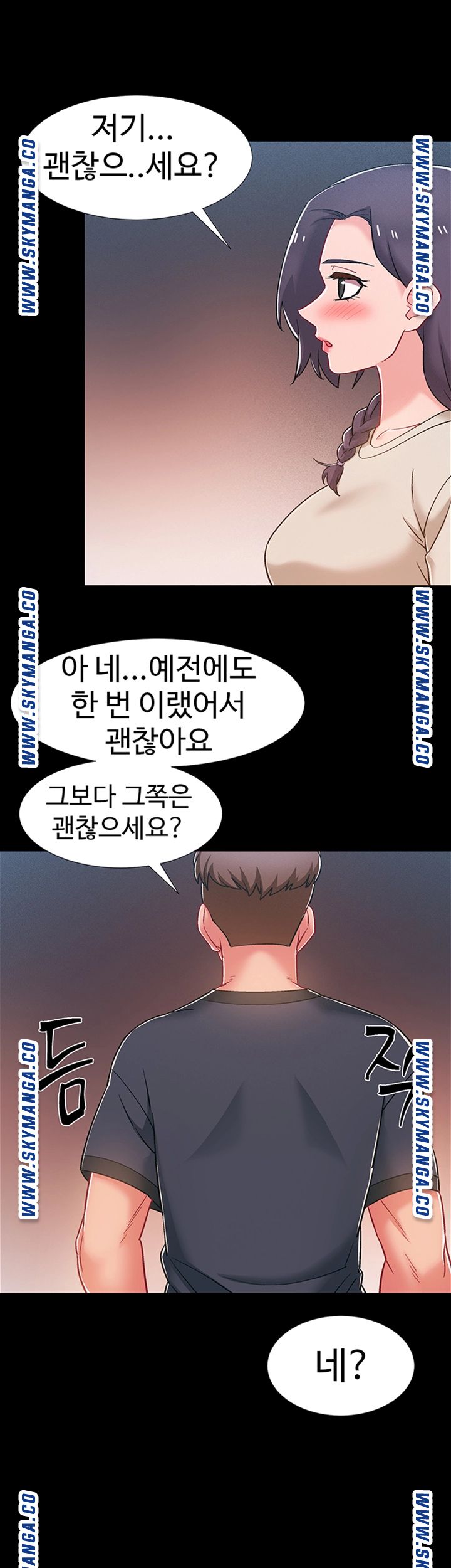 Hurry Up Raw Chapter 34 Page 43