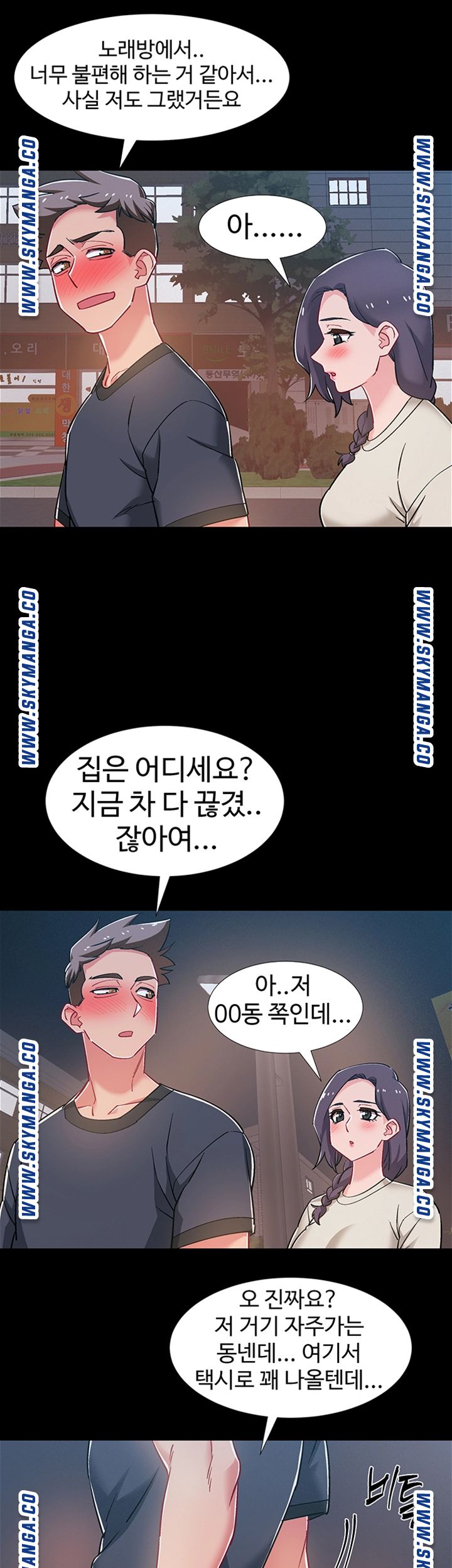Hurry Up Raw Chapter 34 Page 44