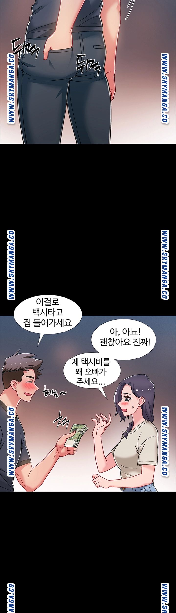 Hurry Up Raw Chapter 34 Page 45