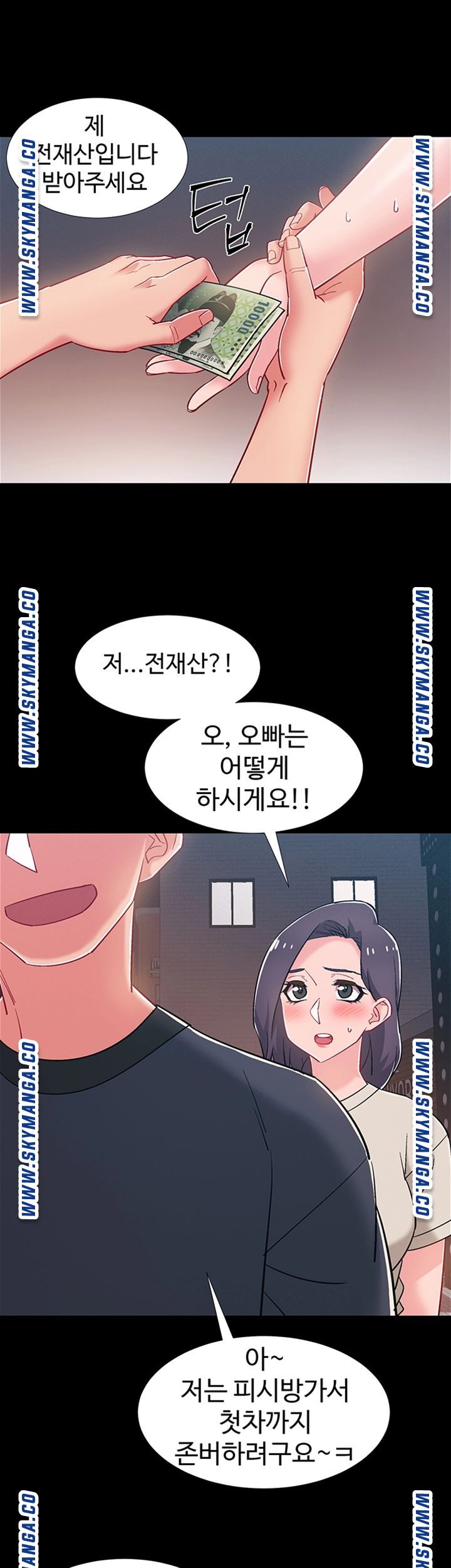 Hurry Up Raw Chapter 34 Page 46