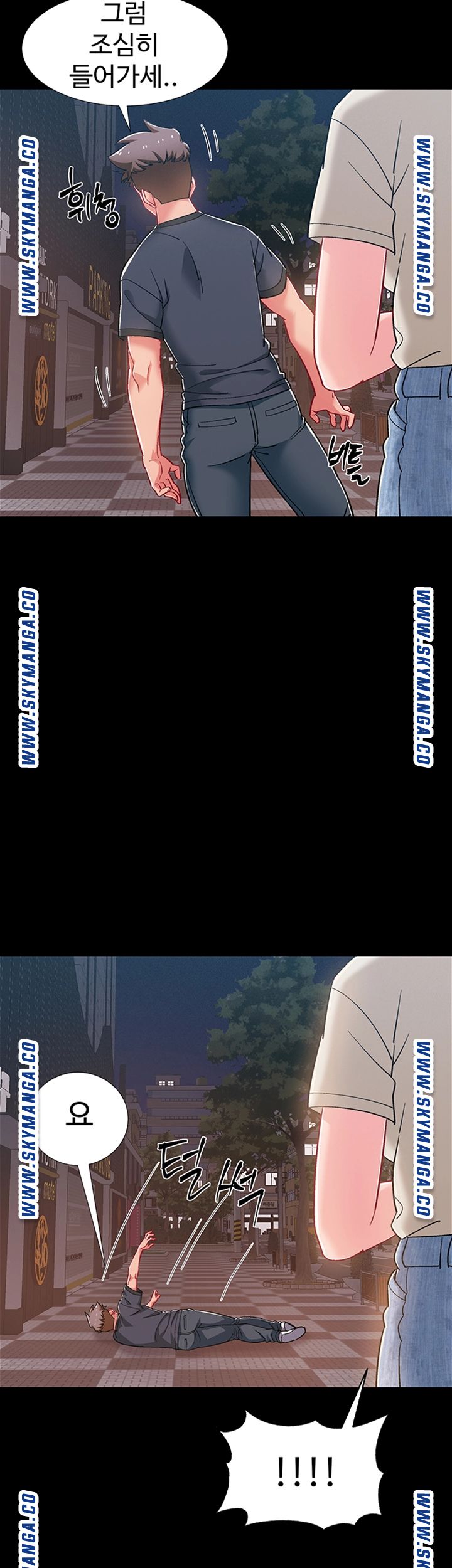 Hurry Up Raw Chapter 34 Page 47