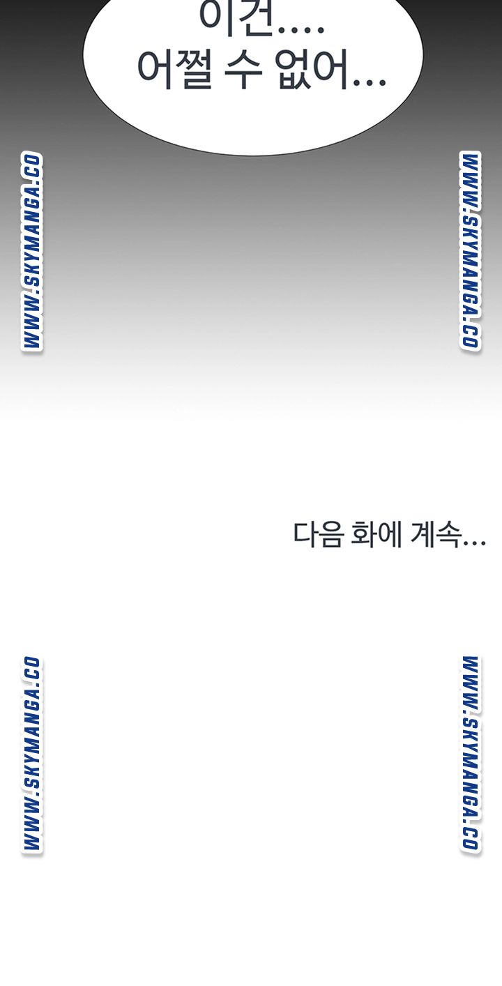 Hurry Up Raw Chapter 34 Page 51