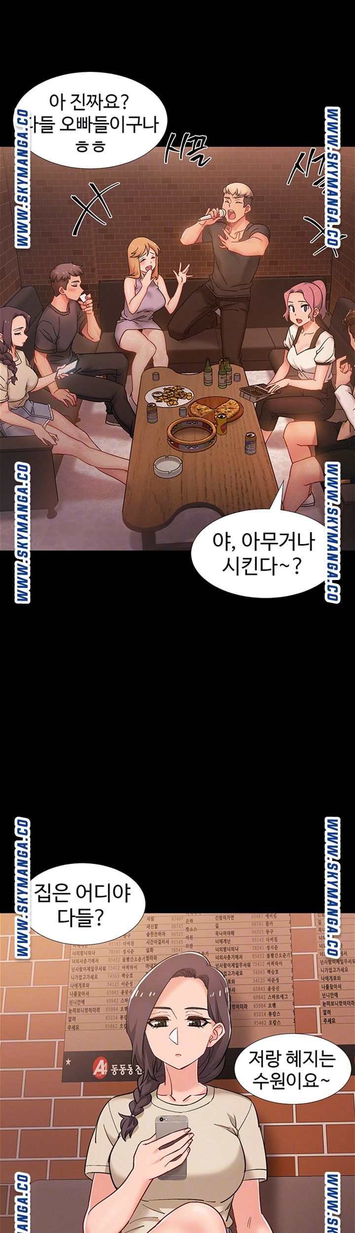 Hurry Up Raw Chapter 34 Page 6