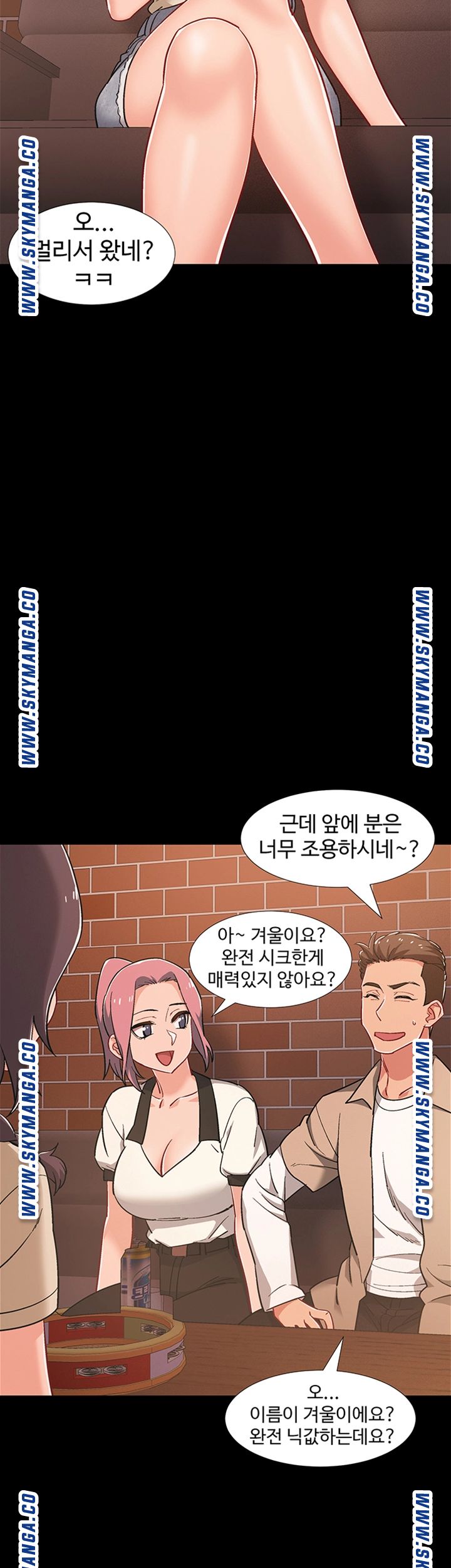 Hurry Up Raw Chapter 34 Page 7