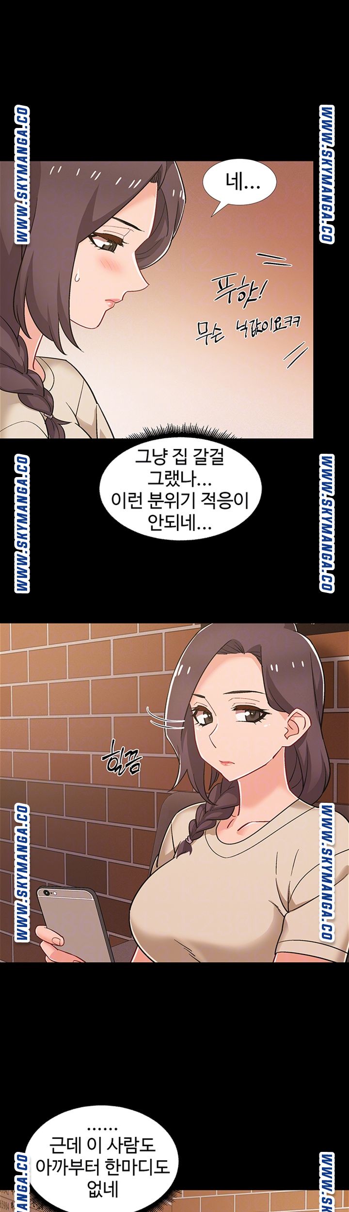 Hurry Up Raw Chapter 34 Page 8