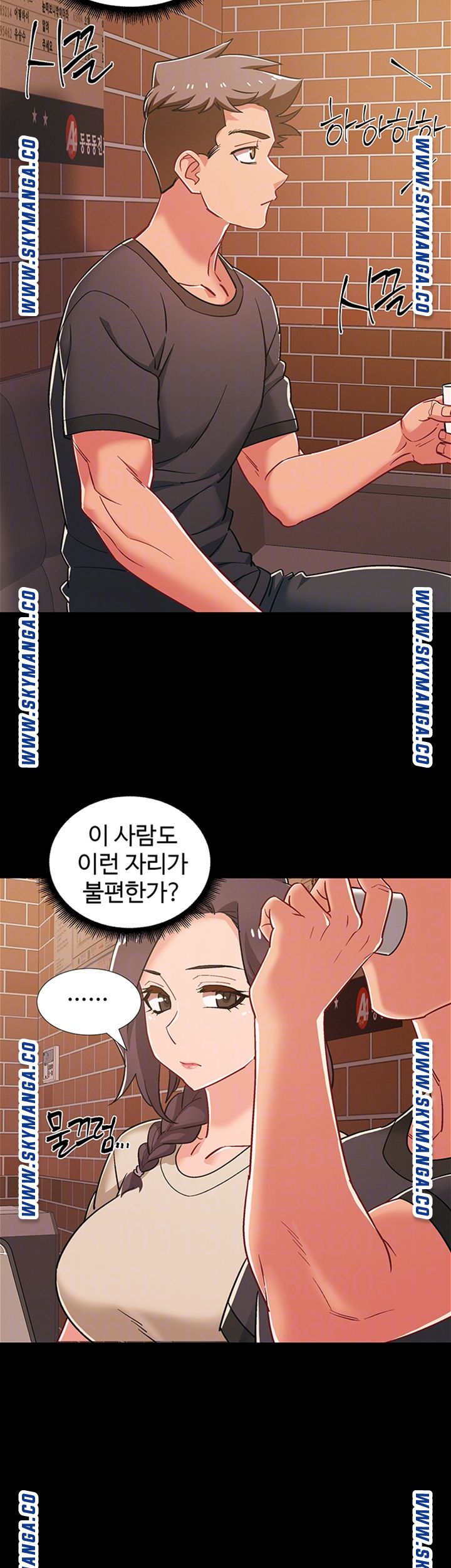 Hurry Up Raw Chapter 34 Page 9