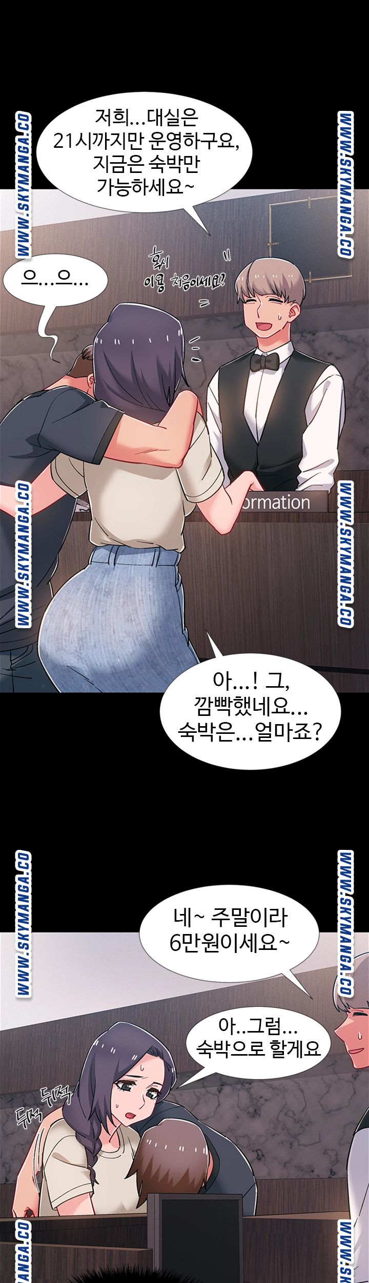 Hurry Up Raw Chapter 35 Page 11