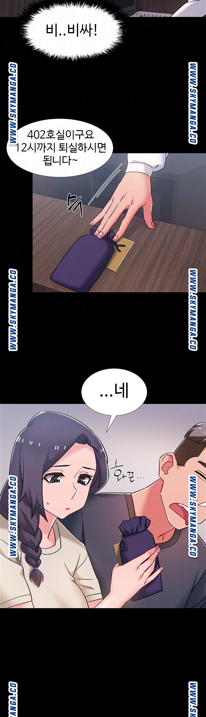 Hurry Up Raw Chapter 35 Page 12