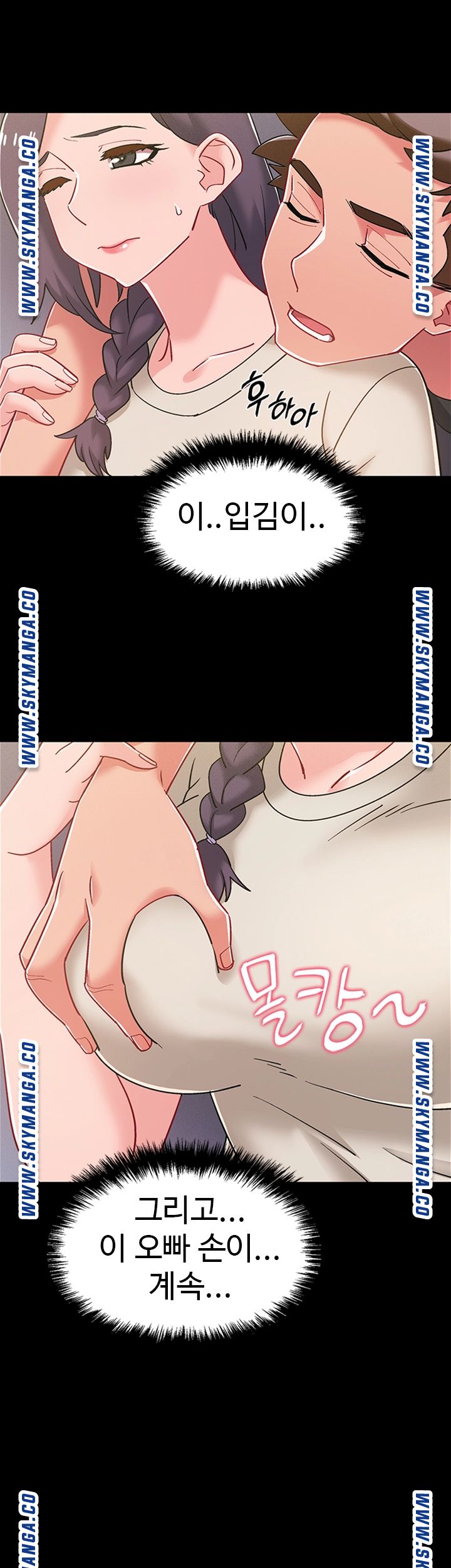 Hurry Up Raw Chapter 35 Page 15