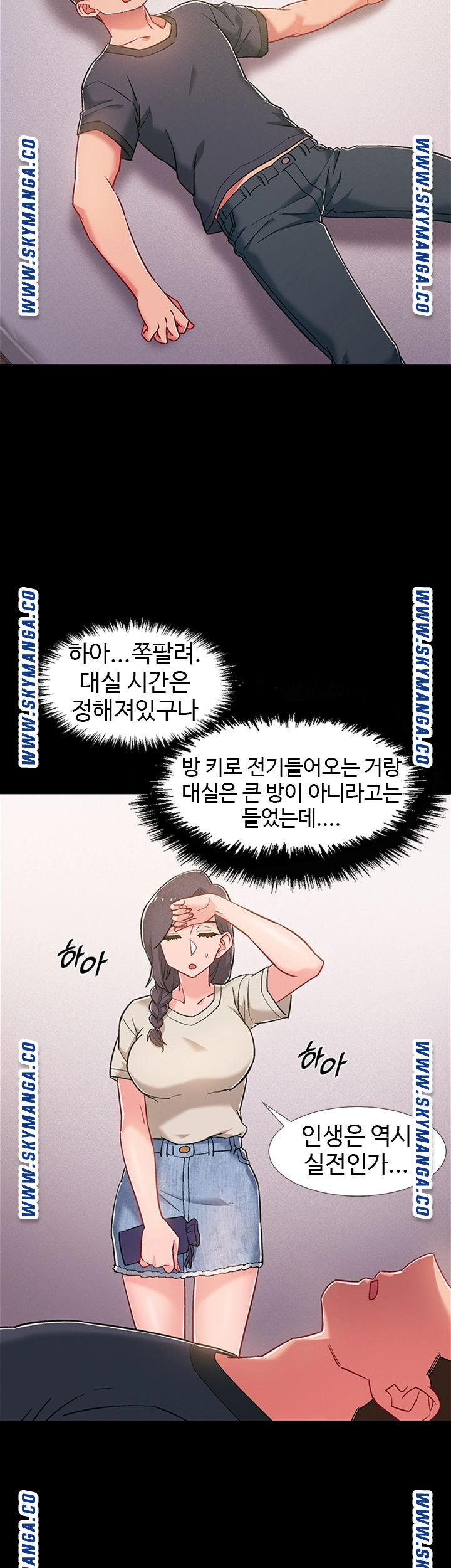 Hurry Up Raw Chapter 35 Page 21
