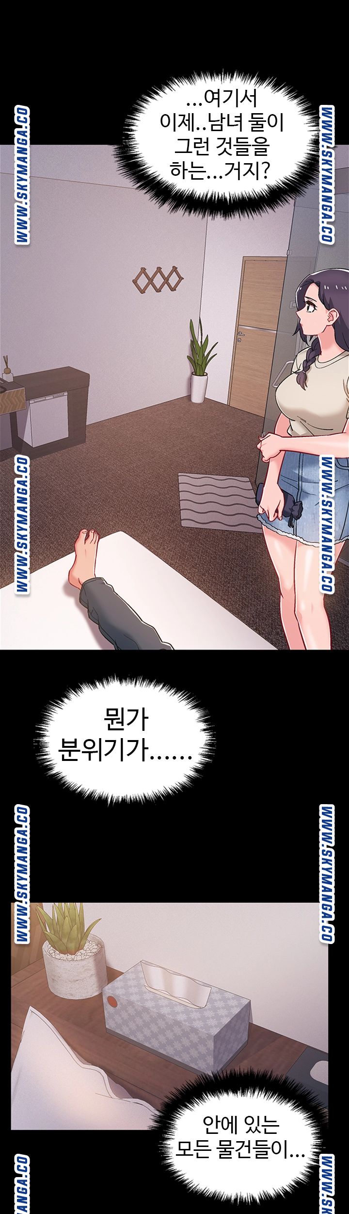 Hurry Up Raw Chapter 35 Page 24