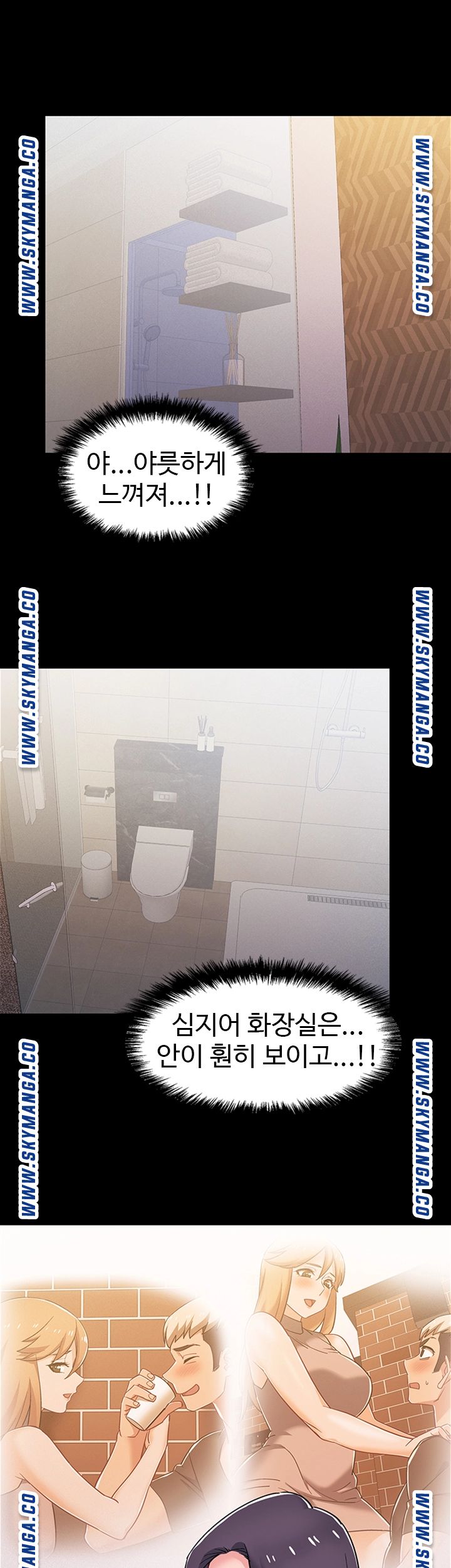 Hurry Up Raw Chapter 35 Page 26